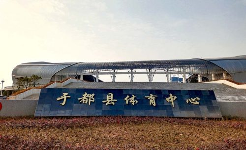 于都縣體育中心擴(kuò)聲