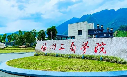 福州工商學(xué)院體育館擴(kuò)聲