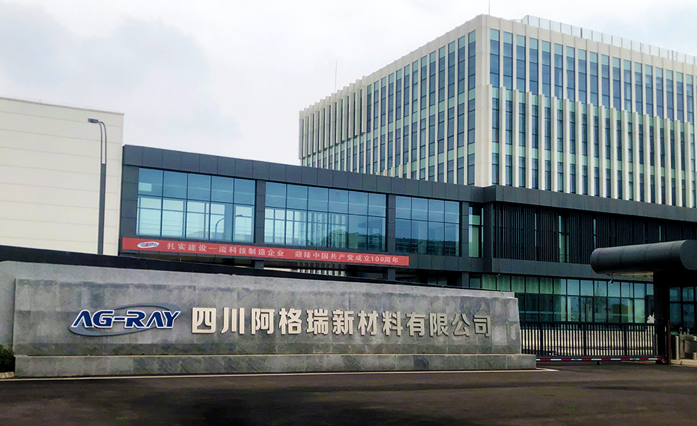 四川阿格瑞多功能廳擴(kuò)聲（images 1）