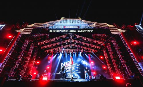 粵港澳大灣區(qū)（肇慶）光影藝術(shù)節(jié)擴(kuò)聲