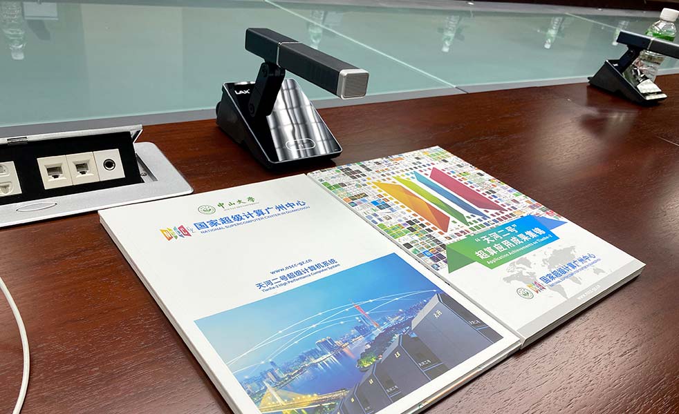 國(guó)家超級(jí)計(jì)算廣州中心會(huì)議系統(tǒng)（images 4）