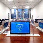 天津武清海關(guān)無紙化會議