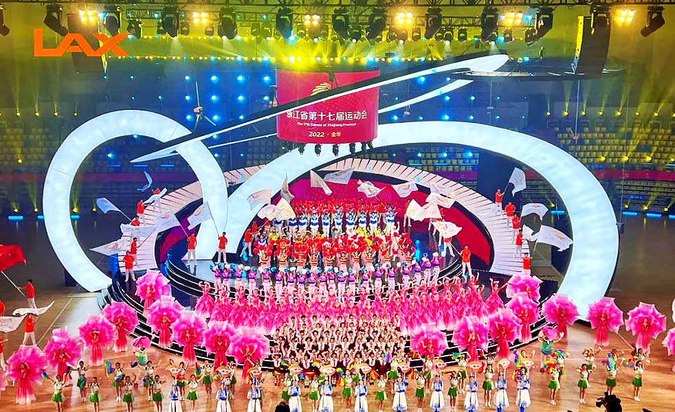 浙江省第十七屆運(yùn)動(dòng)會(huì)閉幕式演出擴(kuò)聲