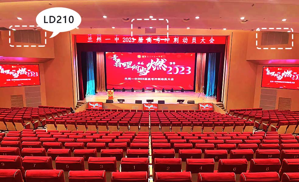 蘭州一中弘毅大禮堂系統(tǒng)解決方案（images 2）