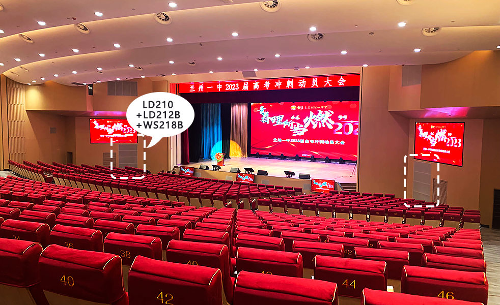 蘭州一中弘毅大禮堂系統(tǒng)解決方案（images 3）