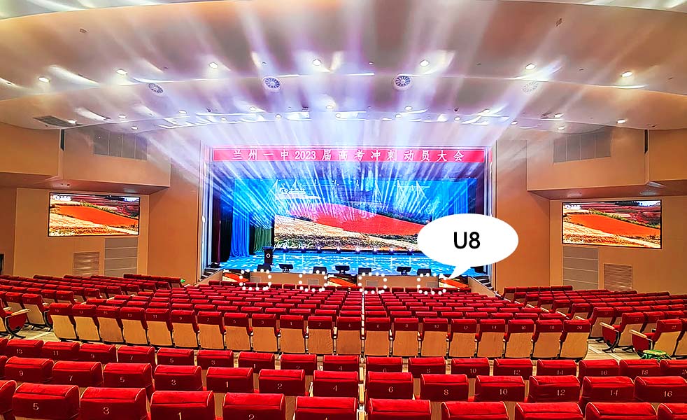蘭州一中弘毅大禮堂系統(tǒng)解決方案（images 4）