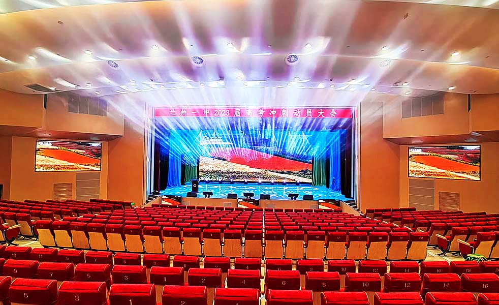蘭州一中弘毅大禮堂系統(tǒng)解決方案（images 1）