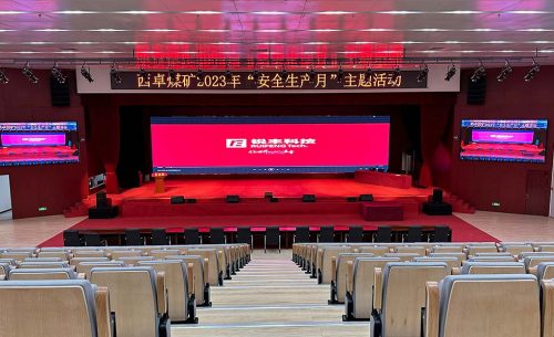 澄合西卓煤礦音視頻系統(tǒng)解決方案