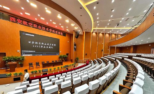 西安航空職業(yè)技術(shù)學(xué)院報(bào)告廳系統(tǒng)解決方案