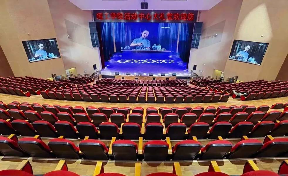 貴州理工學院貴安校區(qū)師生活動中心大禮堂升級改造