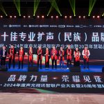 榮耀加冕！LAX喜提2024年度三項(xiàng)“十佳品牌”榮譽(yù)