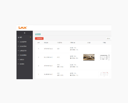 LAX NOC-MMS會(huì)務(wù)管理系統(tǒng)