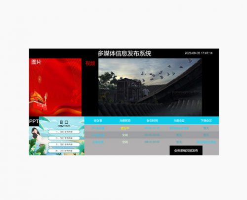 LAX NOC-RplayAND信息發(fā)布終端軟件